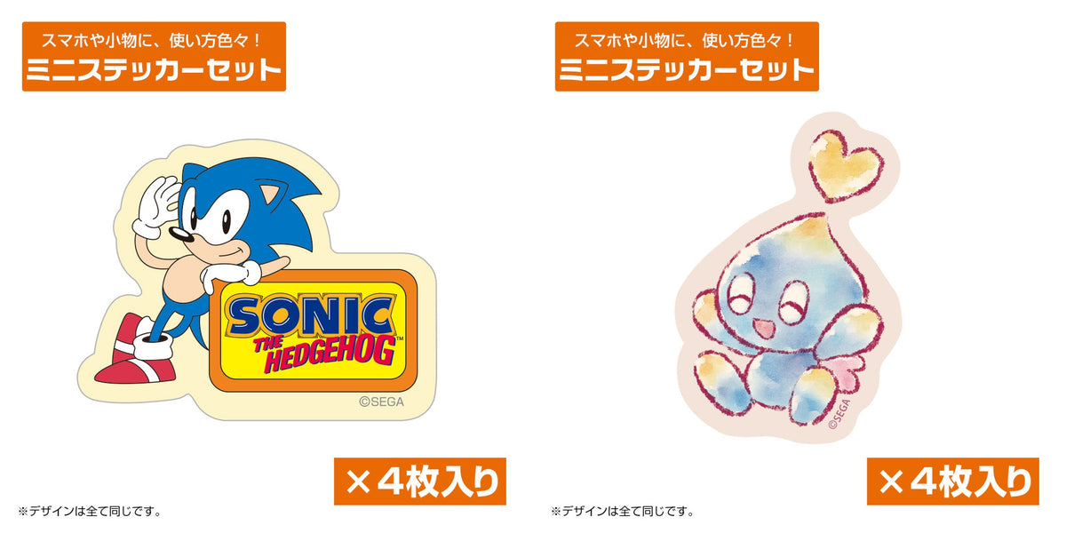 Sonic the Hedgehog COSPA mini Complete Set
