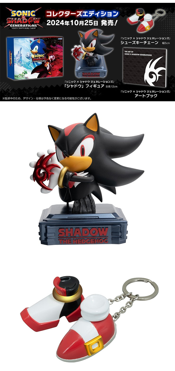 Sonic x Shadow Generations - Collector's Edition (Japanese) — collector's contents: Shadow figure, shoe keychain and art book