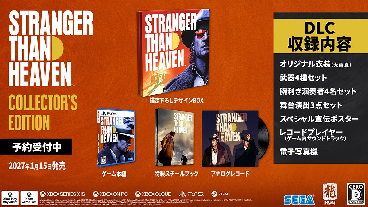 Stranger Than Heaven Collector's Edition contents: game, vinyl record, steelbook, DLC and illustrated box