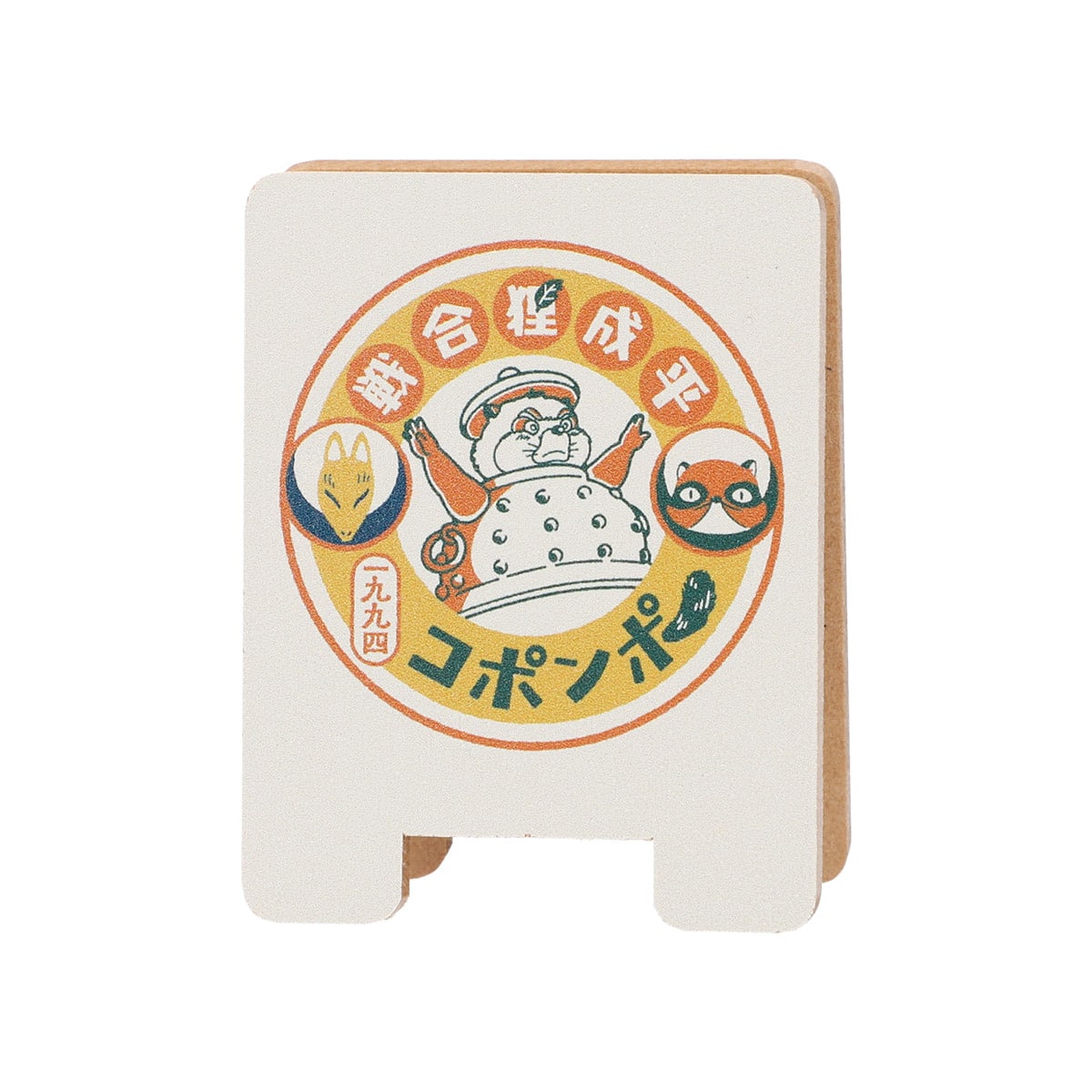 Studio Ghibli - 25 Works Collection Wooden Clips (21 Types) - Pom Poko - official view 53
