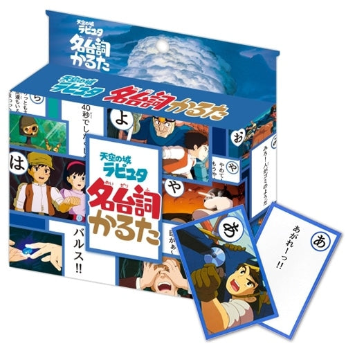 Studio Ghibli Famous Quotes Karuta Card Games (5 Types) - Castle in the Sky - official view 12