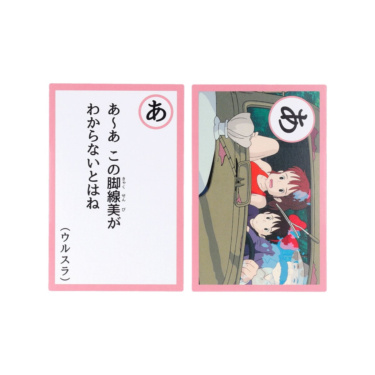 Studio Ghibli Famous Quotes Karuta Card Games (5 Types) - Kiki's Delivery Service - official view 23