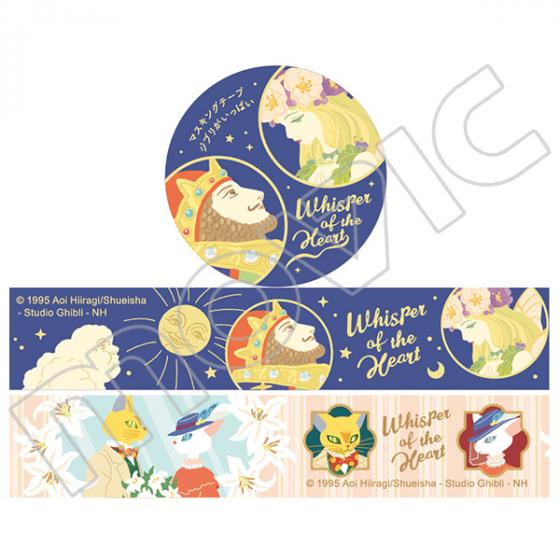 Studio Ghibli - Ghibli Ippai Masking Tape Packs (8 Types) - Whisper of the Heart - official view 15