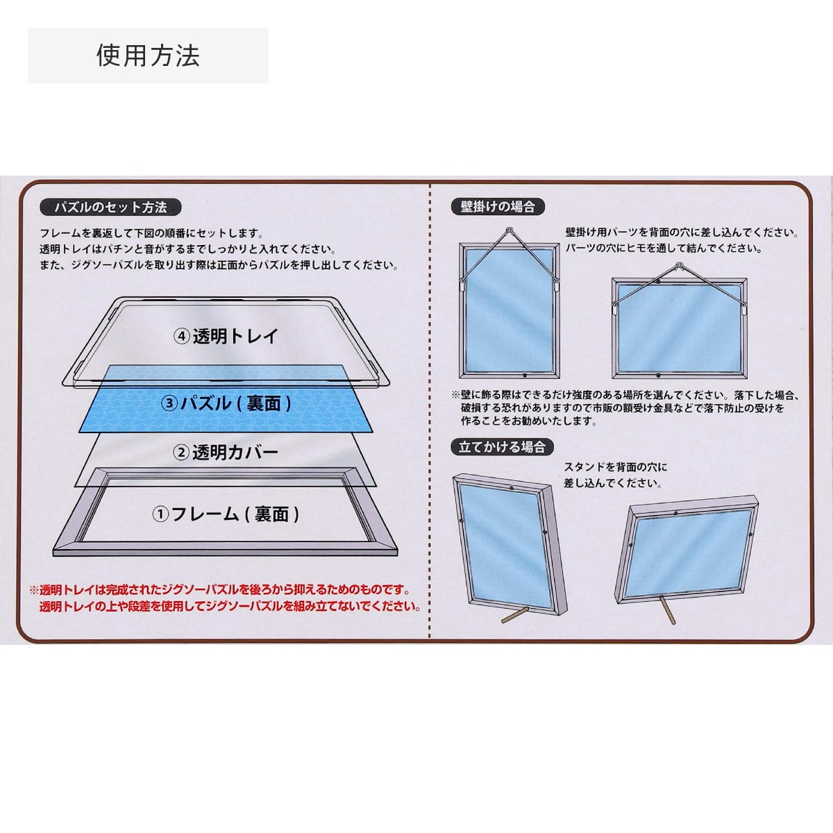 Studio Ghibli - Jigsaw Frames for 18.2 x25.7 cm Puzzles (4 Types) - Shiraki - Ivory - official view 4