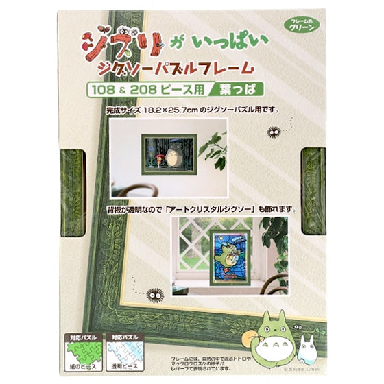 Studio Ghibli - Jigsaw Frames for 18.2 x25.7 cm Puzzles (4 Types) - Happa - Green - official view 15