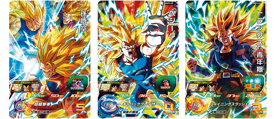 SUPER DRAGON BALL HEROES 13TH ANNIVERSARY SUPER GUIDE 8 - V JUMP BOOK