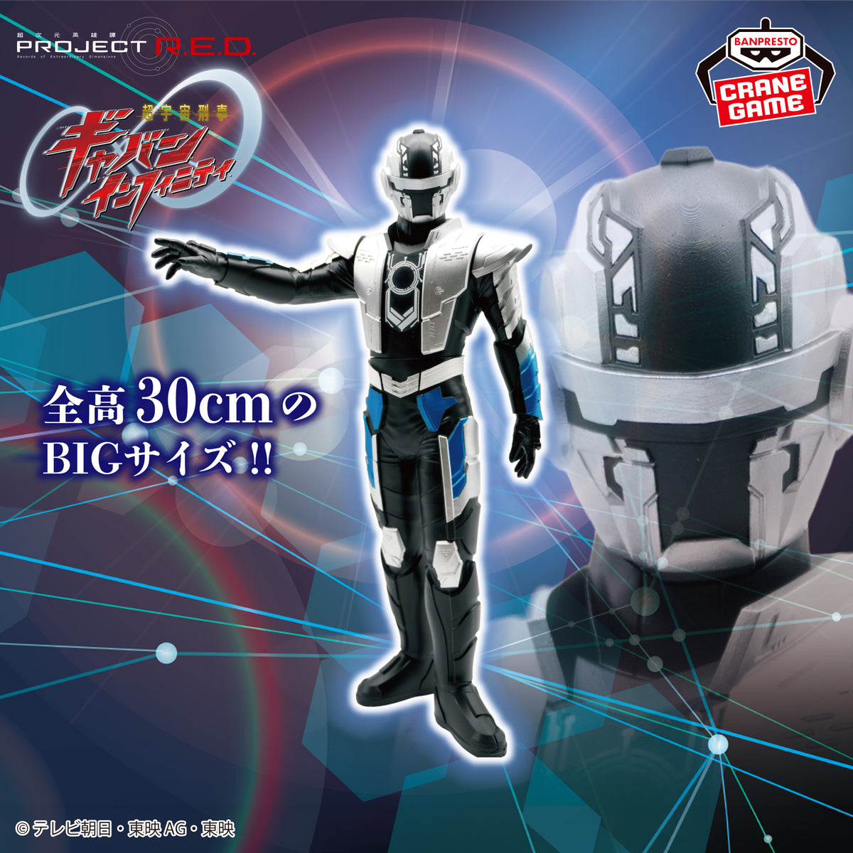 Super Space Sheriff Gavan Infinity Posing Big Soft Vinyl Figure - Gavan Bushido - official presentation