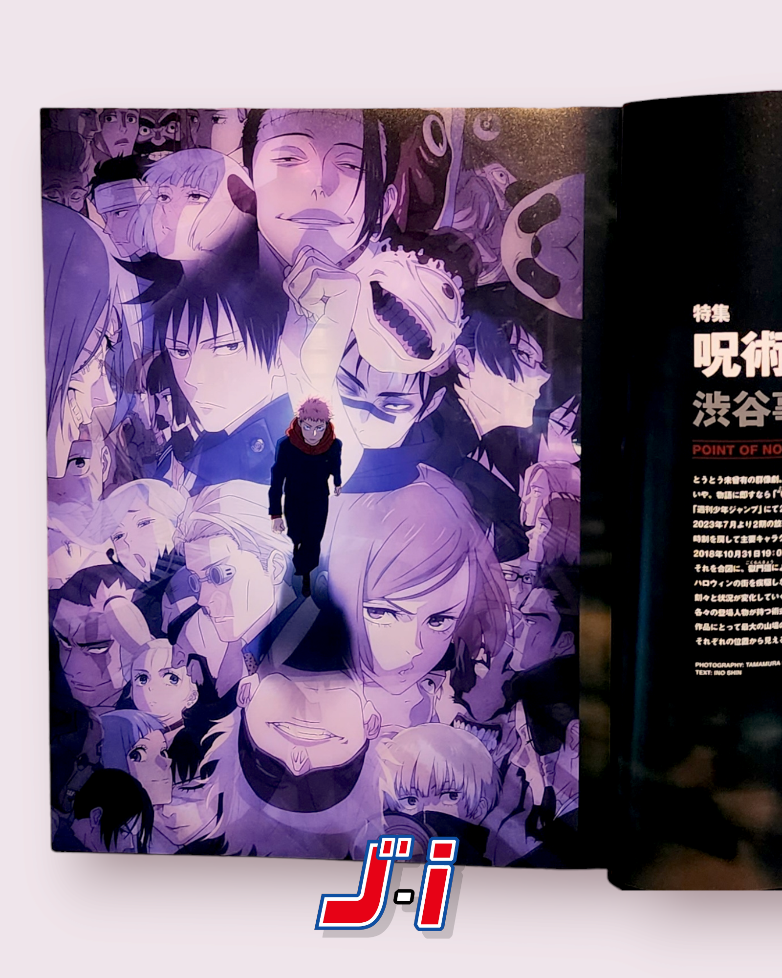 SWITCH VOL.41 NO.10 SPECIAL EDITION JUJUTSU KAISEN SHIBUYA INCIDENT KAIMON