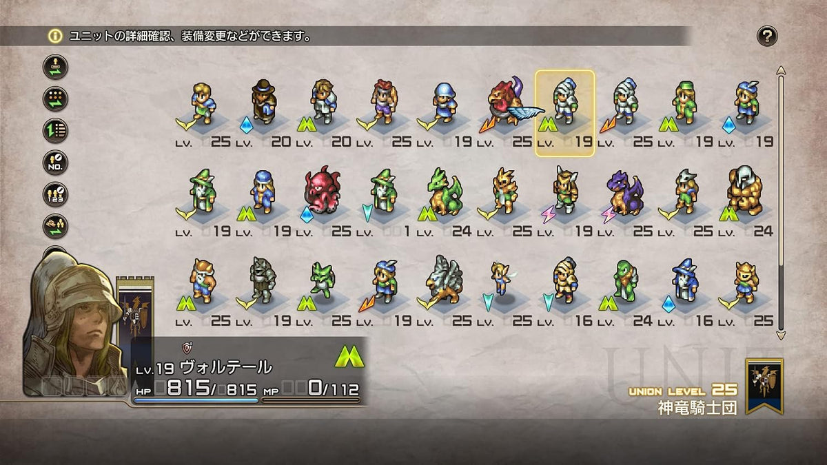 Tactics Ogre: Reborn Japanese edition - product image 3