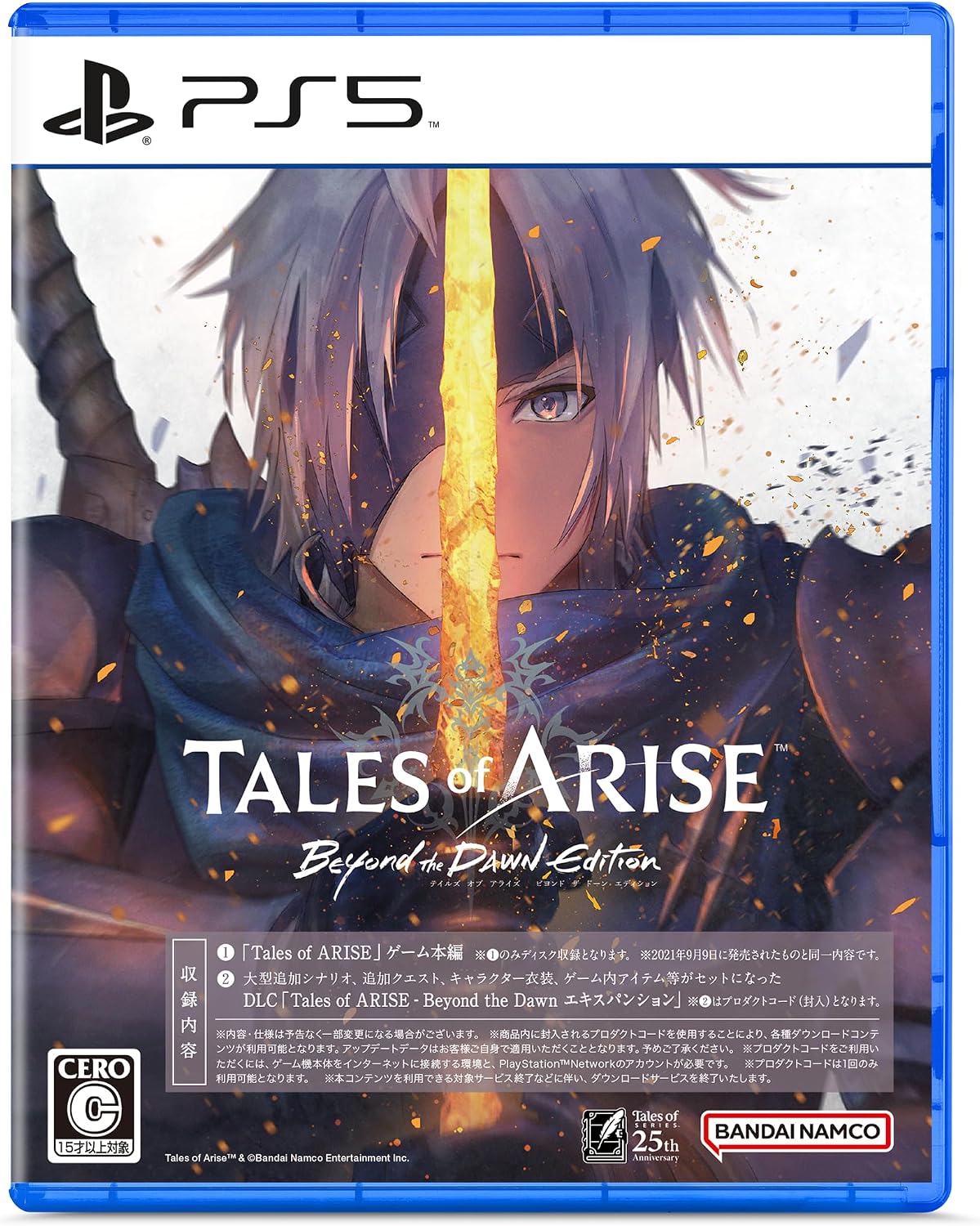 Tales of Arise Japanese edition - product image 9
