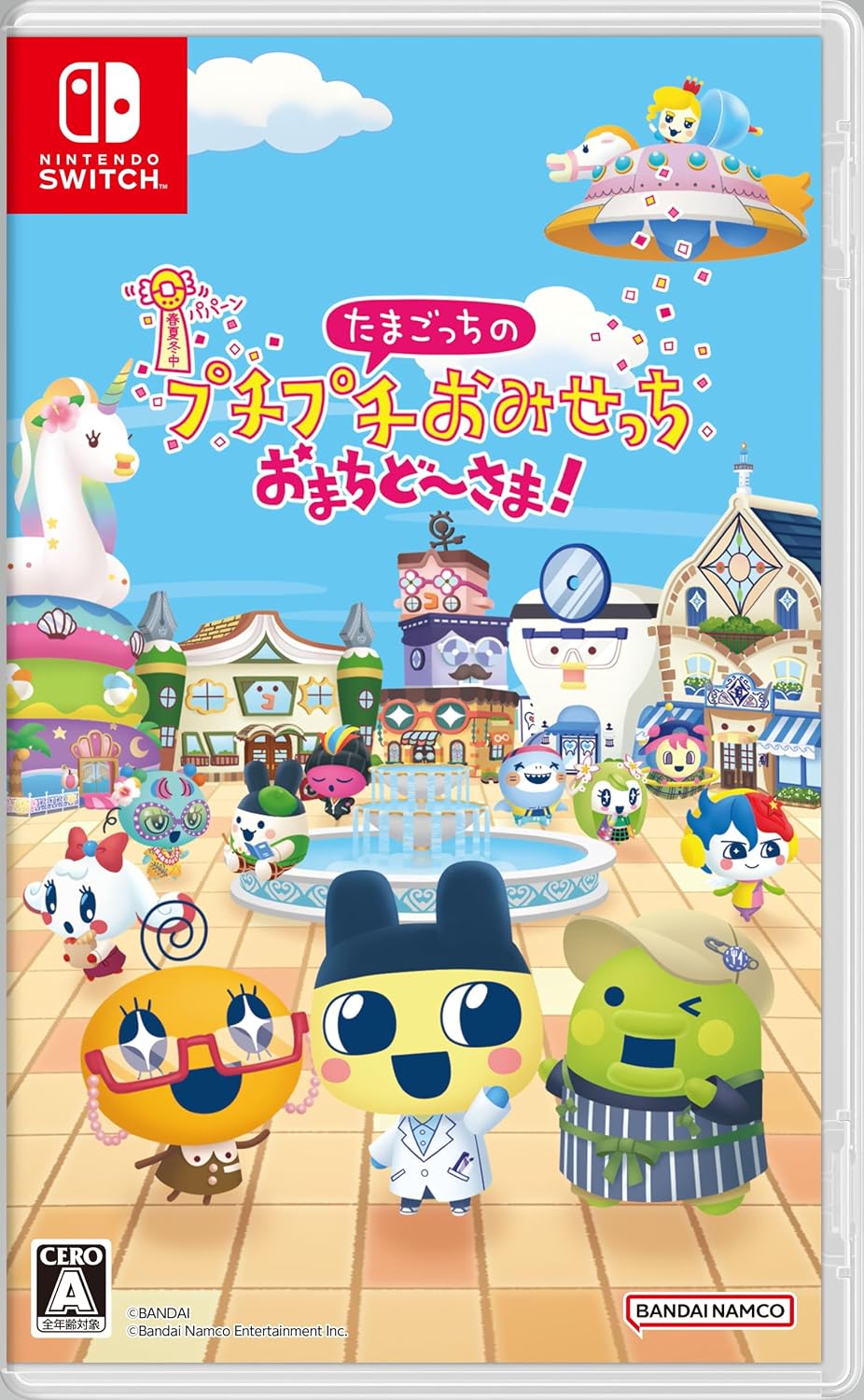 Tamagotchi Plaza Japanese physical edition - image 1