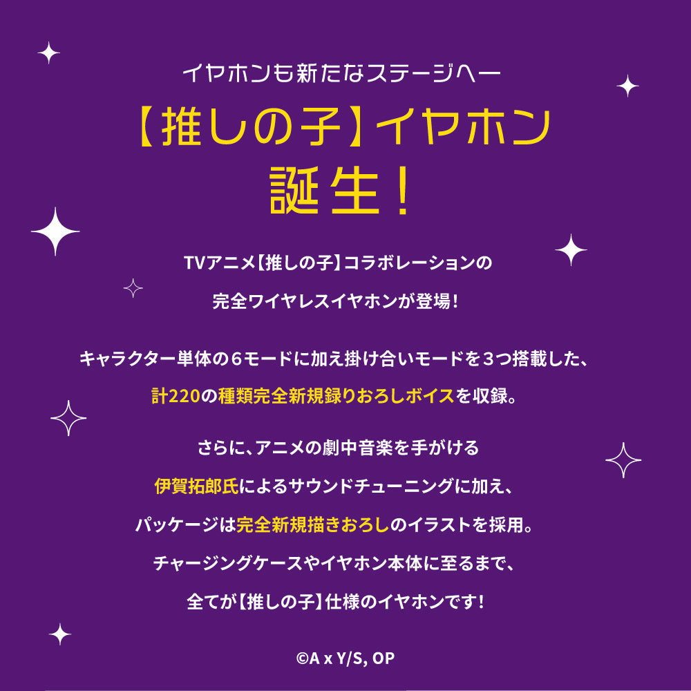 Oshi No Ko x Aviot Collaboration - Oshi No Ko Earbuds Model TE-V1R-ONK