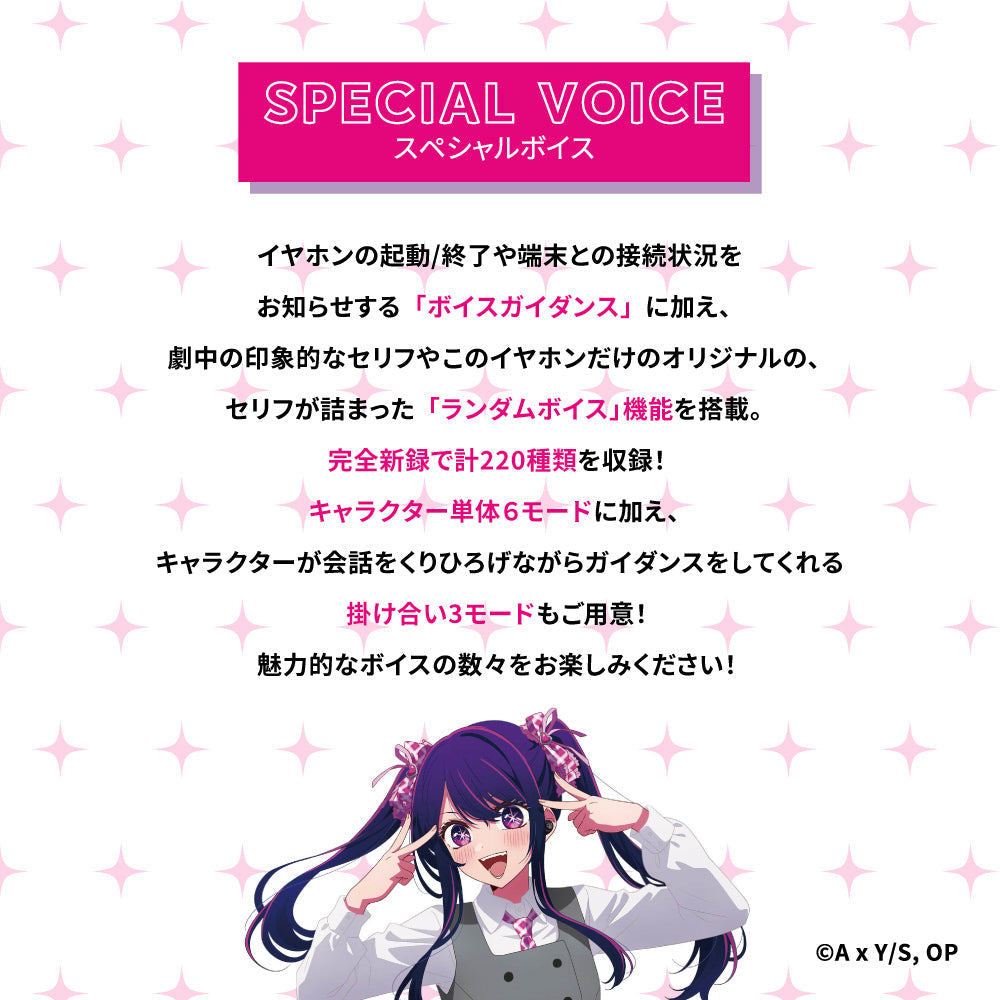 Oshi No Ko x Aviot Collaboration - Oshi No Ko Earbuds Model TE-V1R-ONK