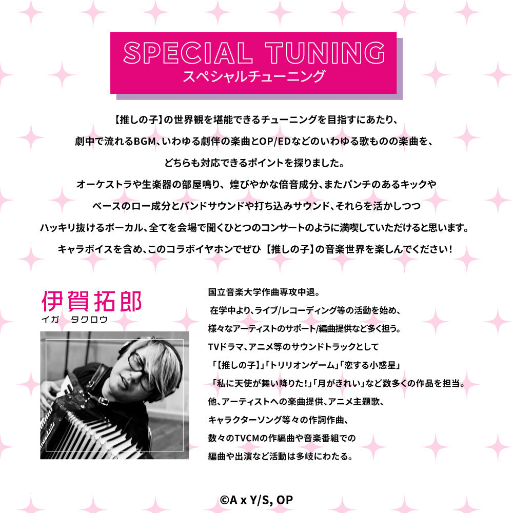 Oshi No Ko x Aviot Collaboration - Oshi No Ko Earbuds Model TE-V1R-ONK