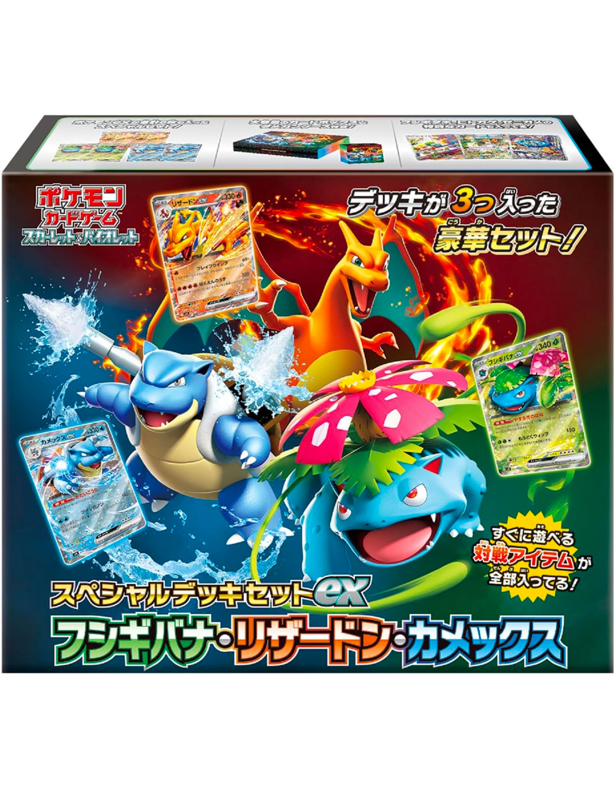 POKEMON CARD GAME SCARLET & VIOLET SPECIAL DECK SET EX - VENUSAUR CHARIZARD BLASTOISE