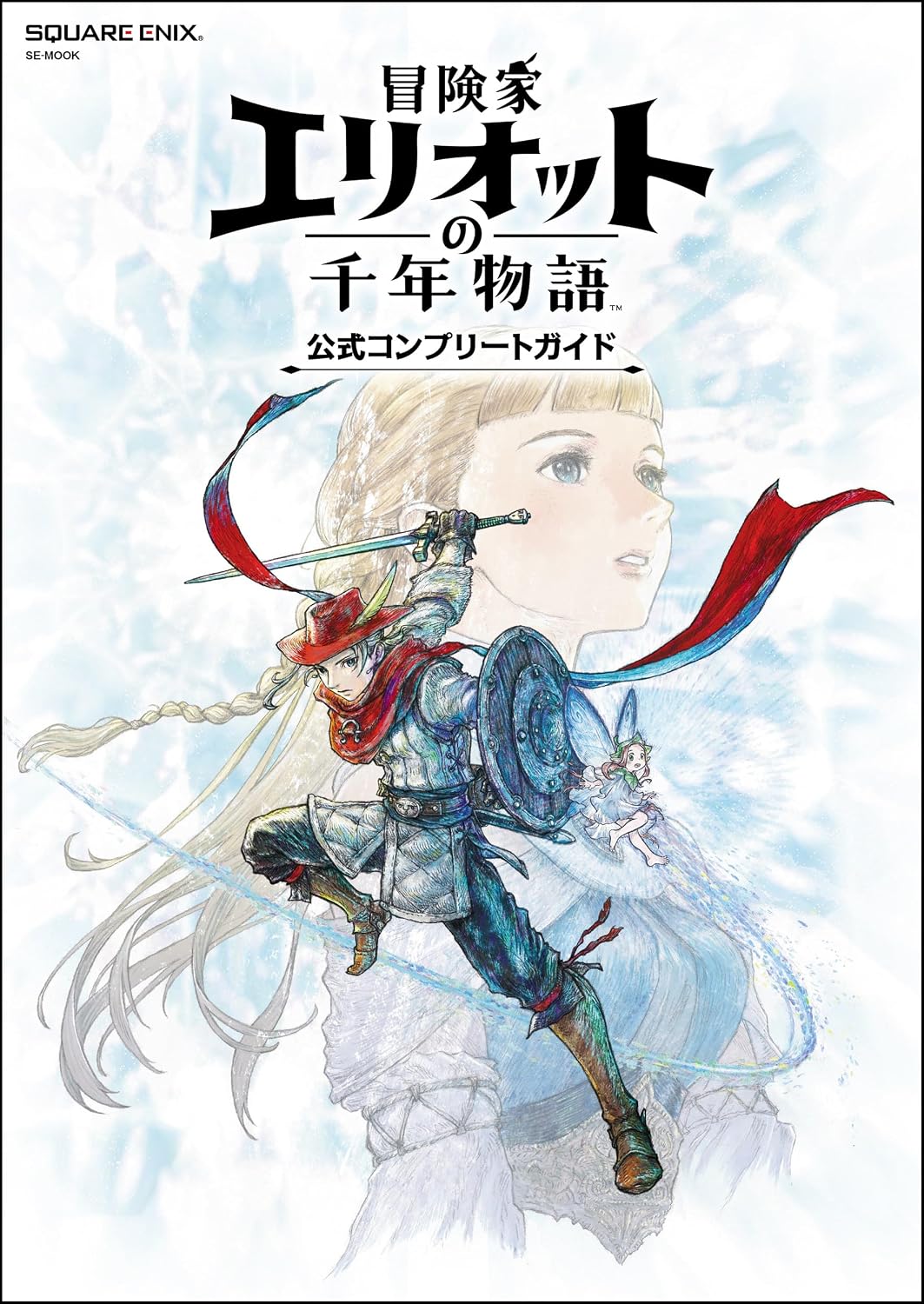 The Adventures of Elliot: The Millennium Tales - Official Complete Guide - Japanese - cover