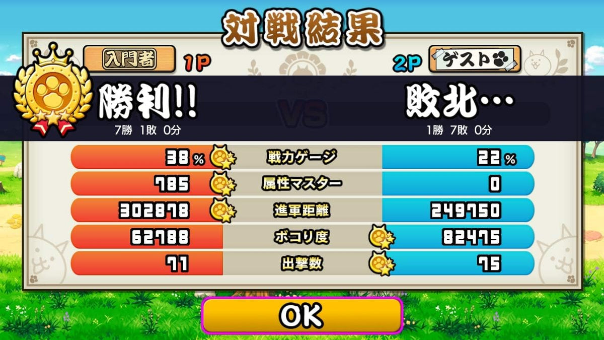 The Battle Cats Unite! Japanese physical edition - image 4
