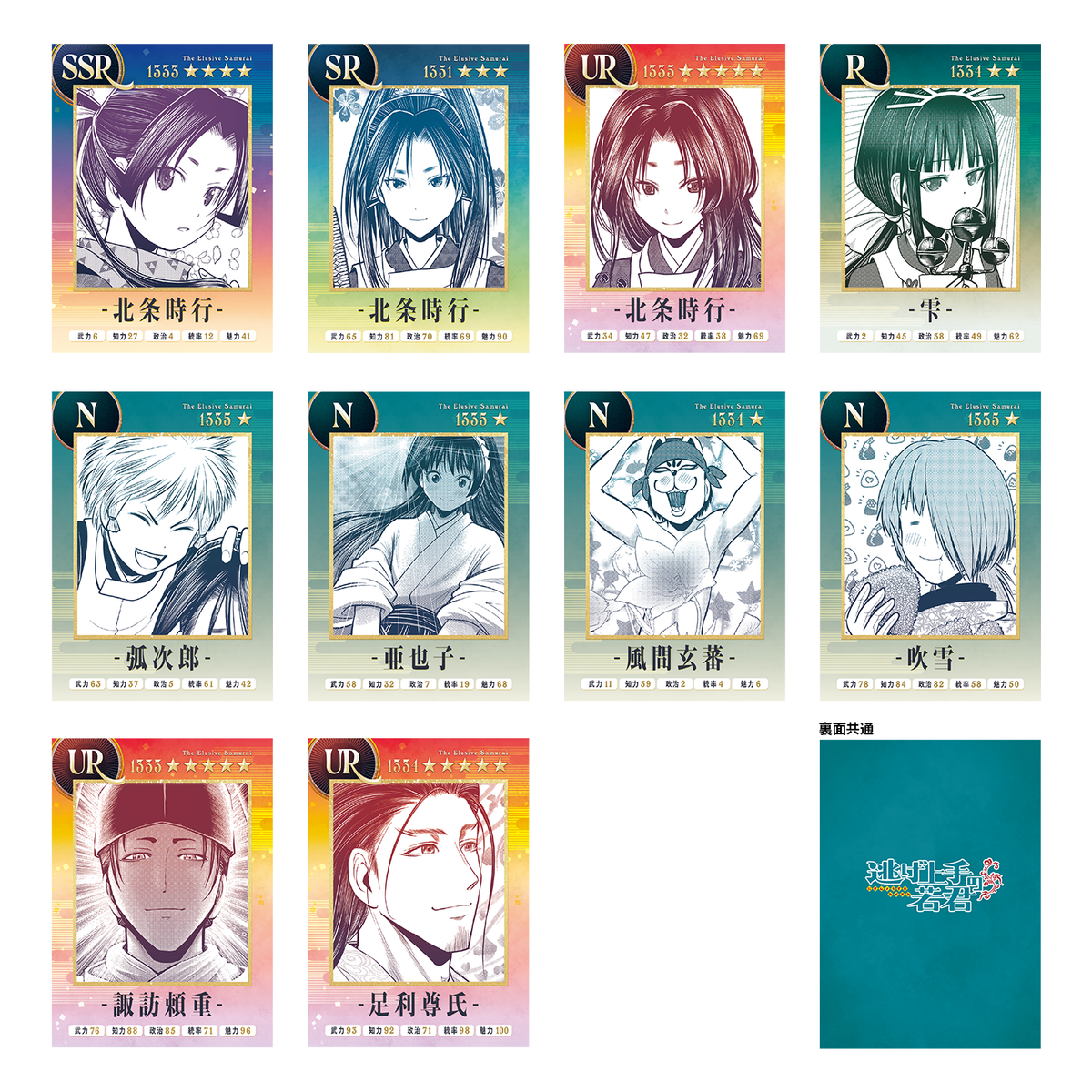 The Elusive Samurai – Yusei Matsui Exhibition Battle Game Style Collection Card RANDOM - official product illustration