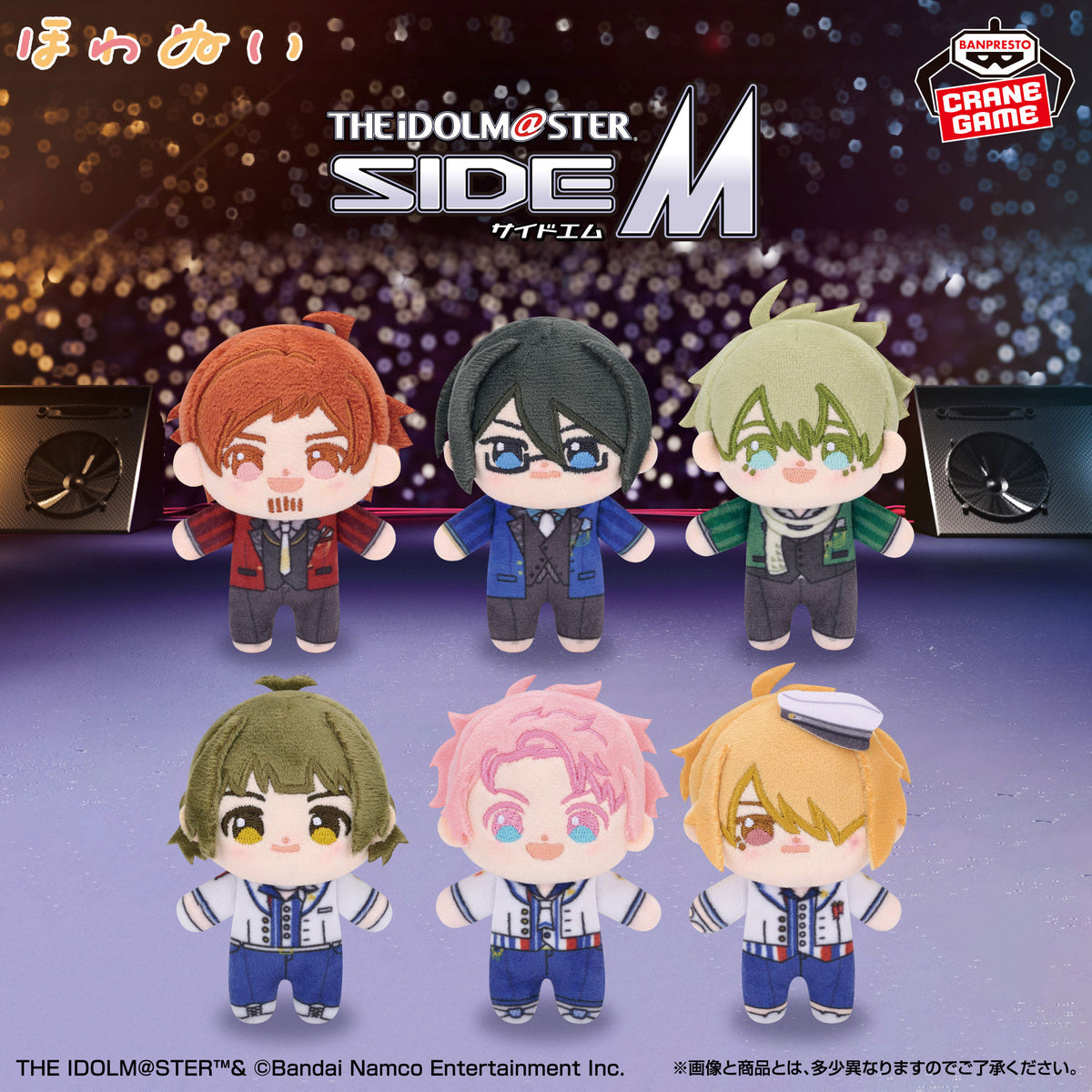 The Idolmaster - SideM Howanui Vol.4 (6 Types) - official presentation