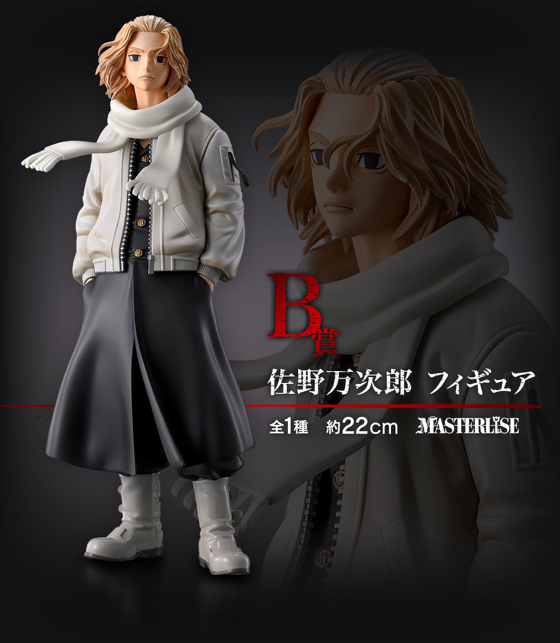 TOKYO REVENGERS FIGURE ICHIBAN KUJI - HOLY NIGHT BATTLE EDITION - B - MAJIRO SANO MIKEY