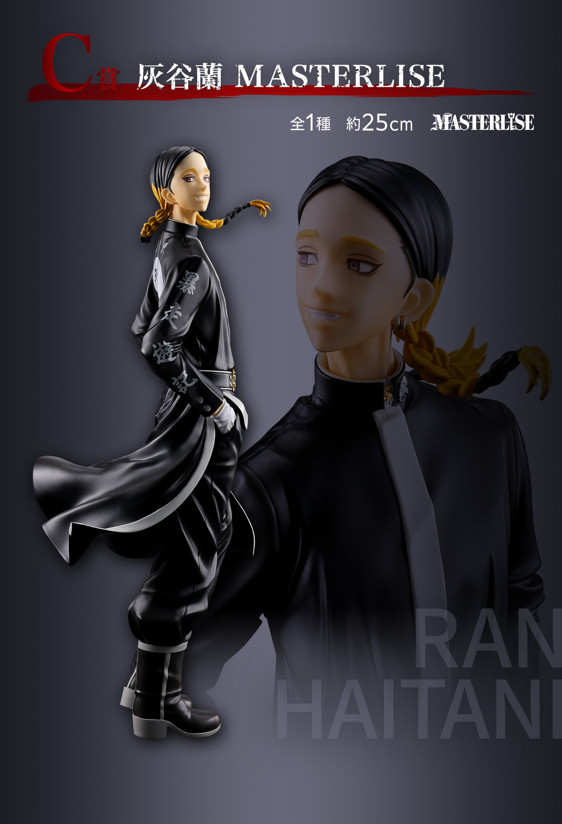 TOKYO REVENGERS FIGURE ICHIBAN KUJI TENJIKU EDITION - C PRIZE - RAN HAITANI