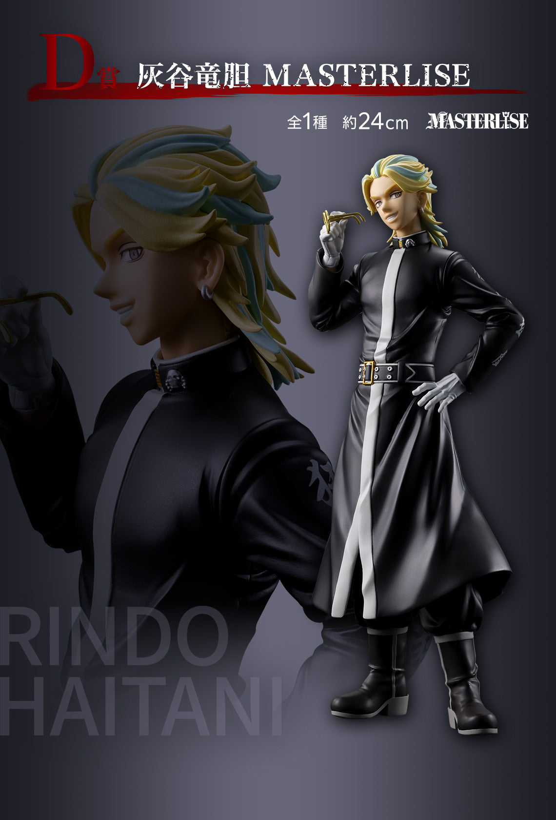 TOKYO REVENGERS FIGURE ICHIBAN KUJI TENJIKU EDITION - D PRIZE - RINDO HAITANI