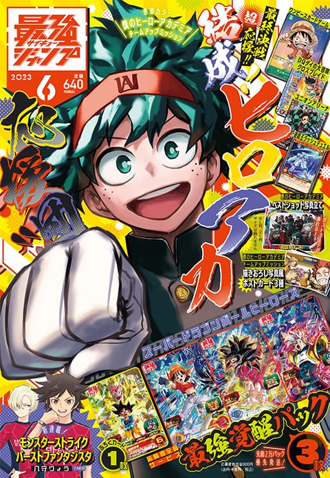 SAIKYO JUMP 06-2023 + ONE PIECE CARD GAME MONKEY D LUFFY P-037 P