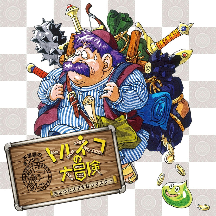 Torneko's Mystery Dungeon Classic HD Steam Outing Set - Japanese game artwork for the included digital download