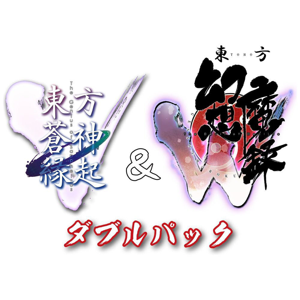 Touhou Soujinengi V / Touhou Gensoumaroku W Double Pack - Nintendo Switch cover