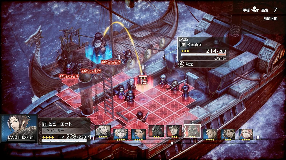 Triangle Strategy Japanese edition - product image 4