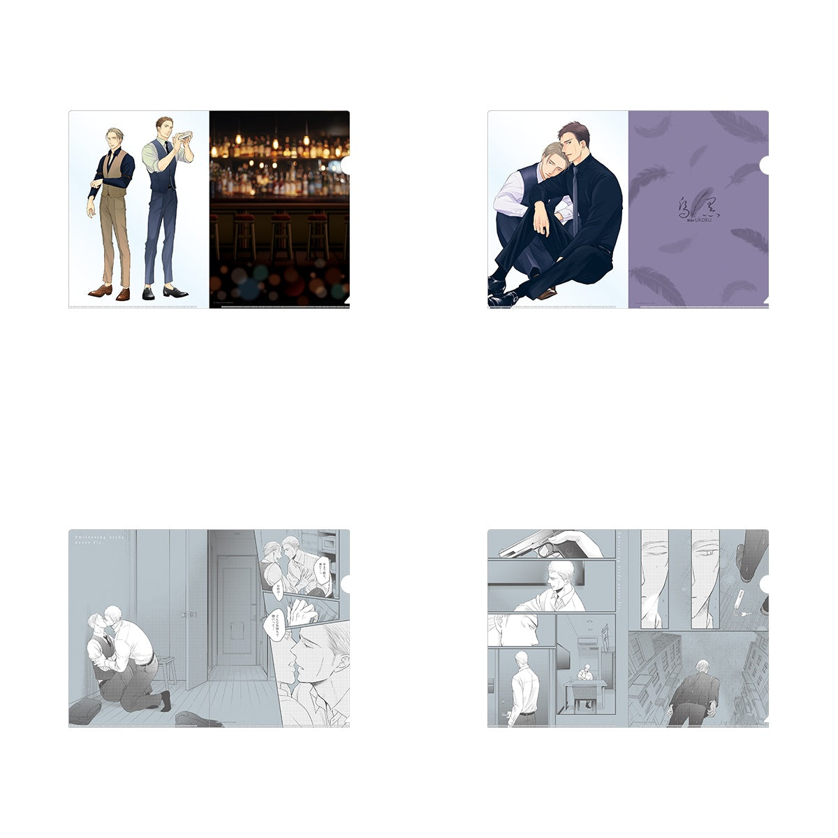 Twittering Birds Never Fly Bar Ukoku clear files complete set