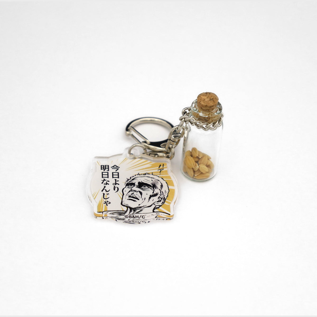 Hokuto no Ken 40th Anniversary Exhibition - Misumi Rice Seed Keychain
