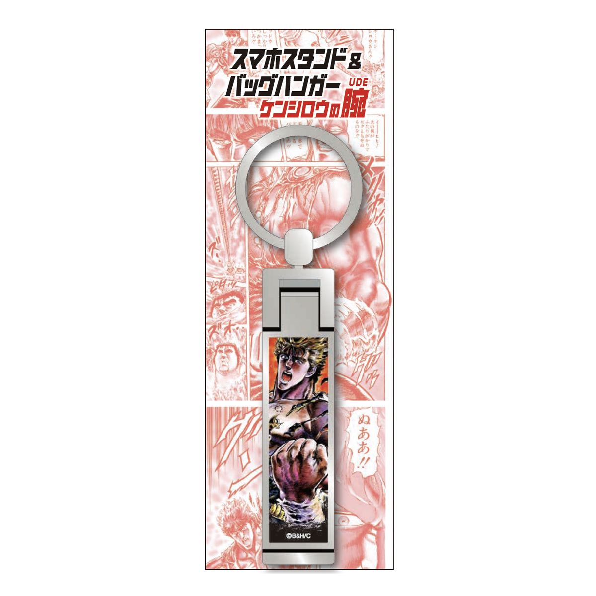 Hokuto no Ken 40th Anniversary Exhibition - 3-Way Smartphone Stand and Bag Hanger
