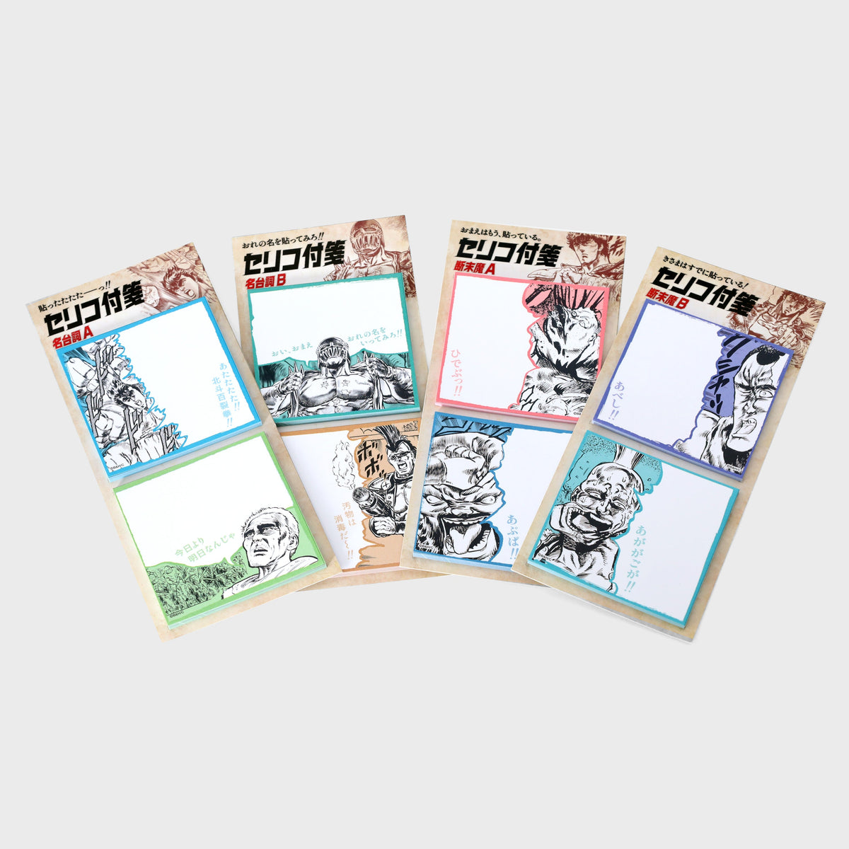 Hokuto no Ken 40th Anniversary Exhibition - Dialogue Sticky Notes - Additional view 1