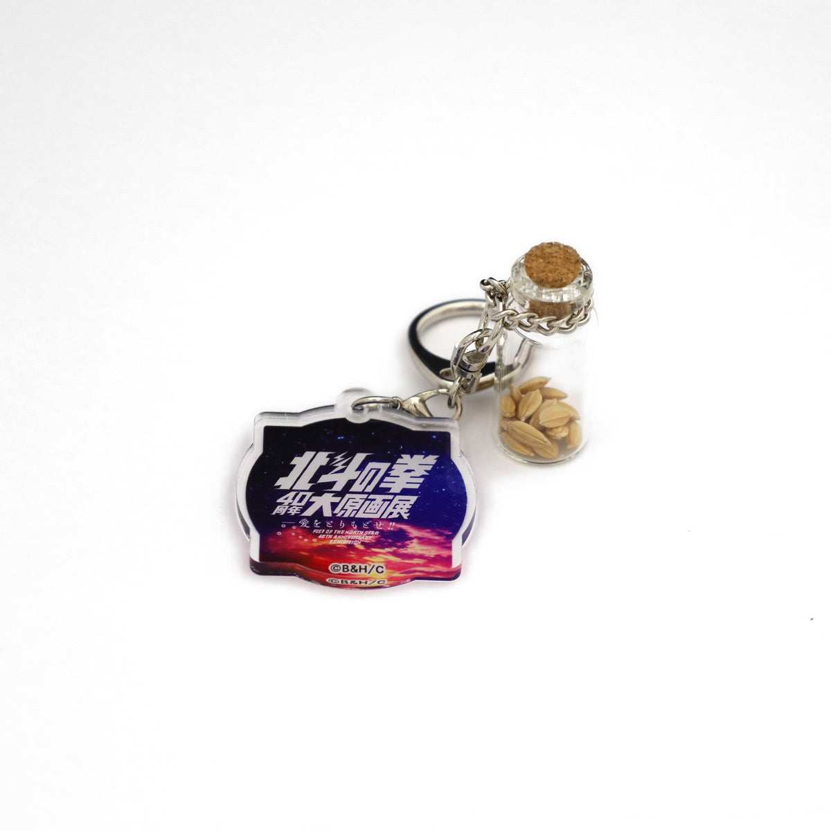 Hokuto no Ken 40th Anniversary Exhibition - Misumi Rice Seed Keychain - Additional view 2