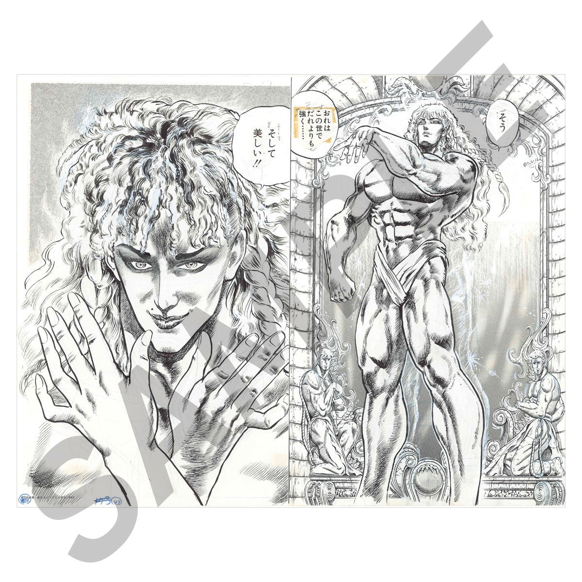 Hokuto no Ken 40th Anniversary Exhibition - Reproduction Manga Manuscript - E - Yuda