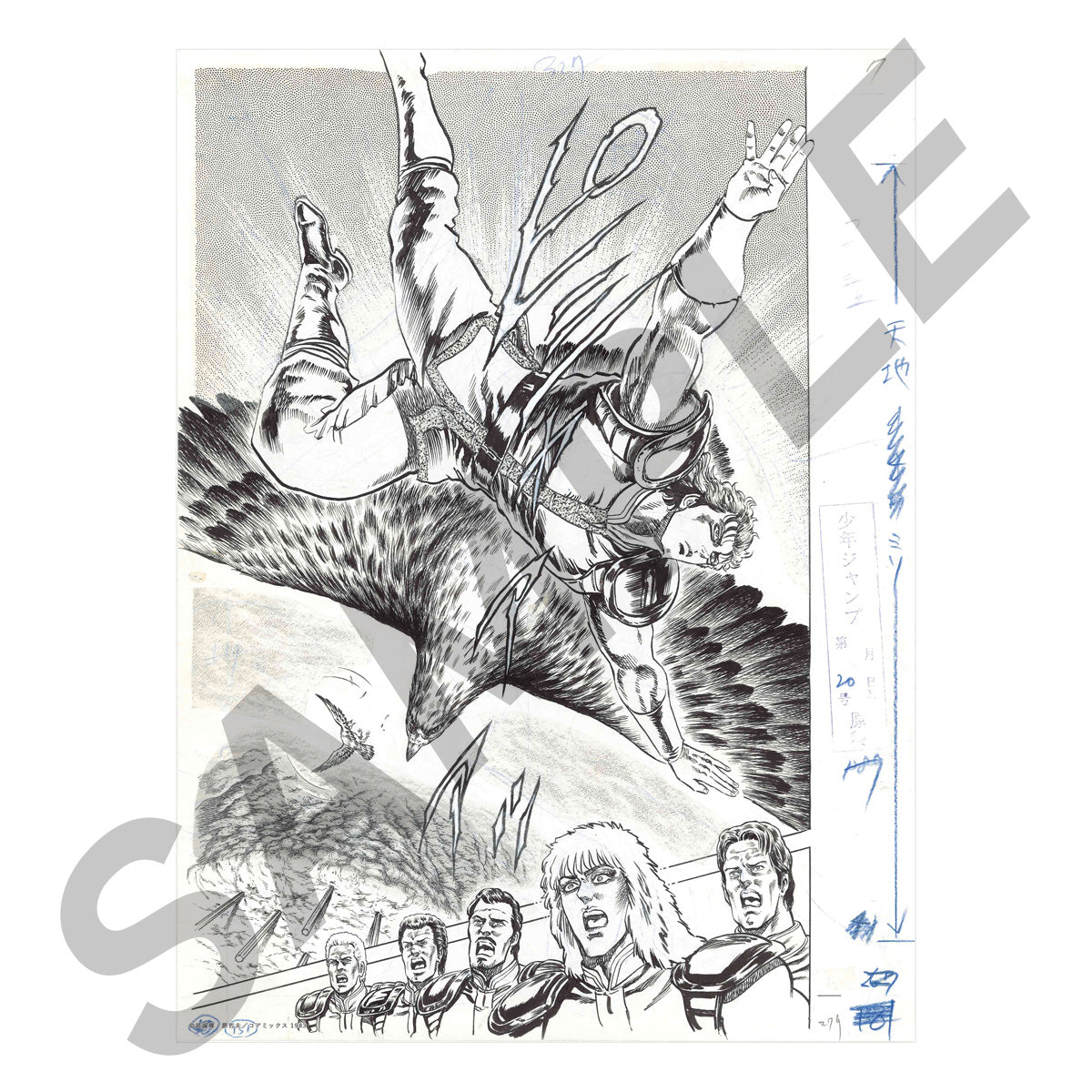 Hokuto no Ken 40th Anniversary Exhibition - Reproduction Manga Manuscript - F - Rei