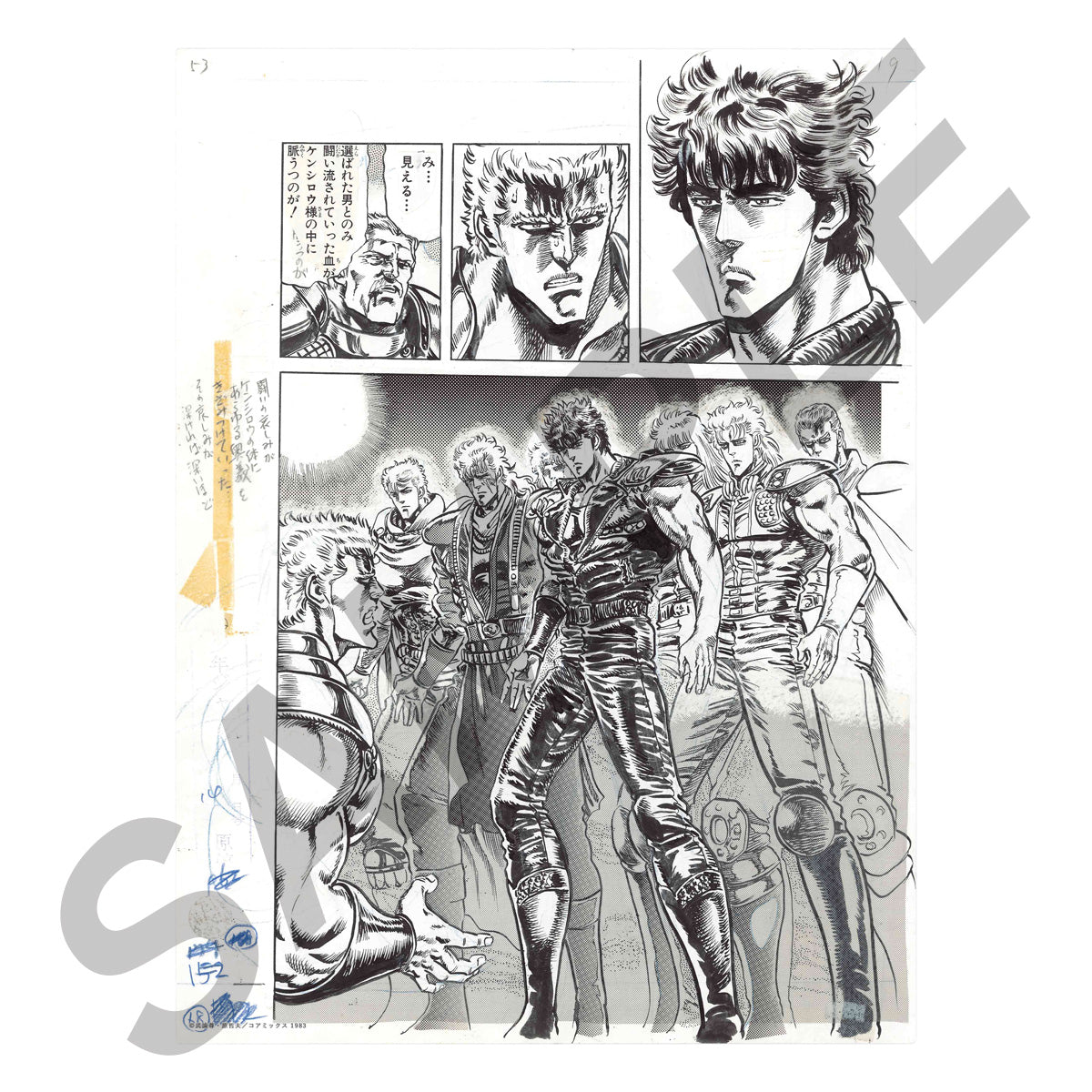 Hokuto no Ken 40th Anniversary Exhibition - Reproduction Manga Manuscript - I - Muso Tensei