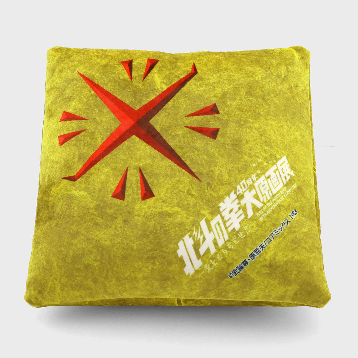 Hokuto no Ken 40th Anniversary Exhibition - Holy Emperor Cross Mausoleum Cushion - Additional view 1