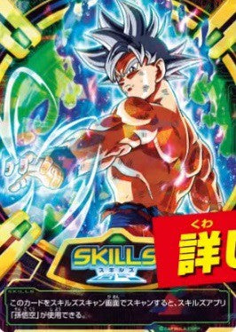 V JUMP SDBH 13TH ANNIVERSARY 01-2024 + ONE PIECE CARD GAME (YOUNG JINBE) + SDBH CARD