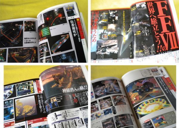 VJUMP BOOKS GAME SERIES - FINAL FANTASY 7 OFFICIAL GUIDE