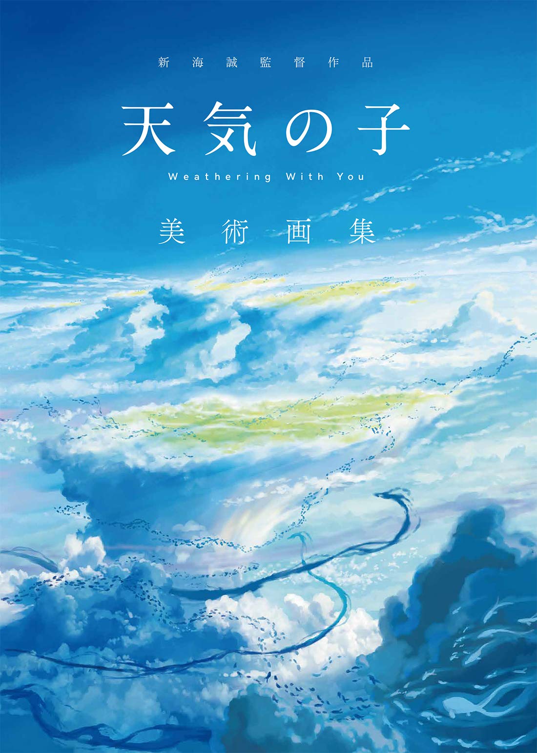 WEATHERING WITH YOU - ARTBOOK (CHILDREN OF TIME)