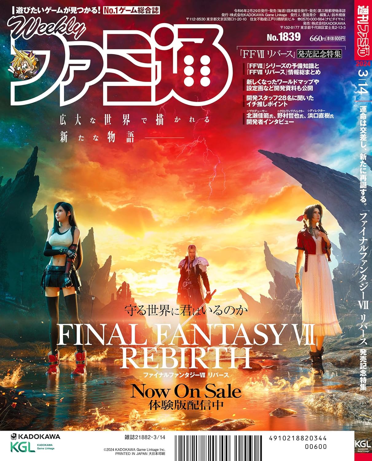 WEEKLY FAMITSU - FINAL FANTASY VII REBIRTH - MARCH 2024 No.1839