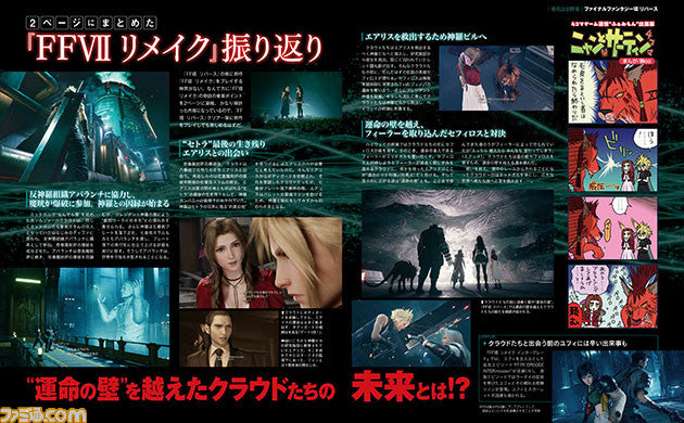 WEEKLY FAMITSU - FINAL FANTASY VII REBIRTH - MARCH 2024 No.1839