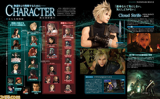 WEEKLY FAMITSU - FINAL FANTASY VII REBIRTH - MARCH 2024 No.1839