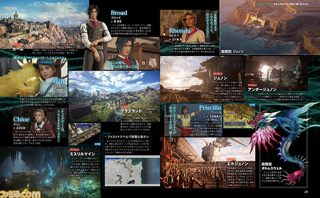 WEEKLY FAMITSU - FINAL FANTASY VII REBIRTH - MARCH 2024 No.1839