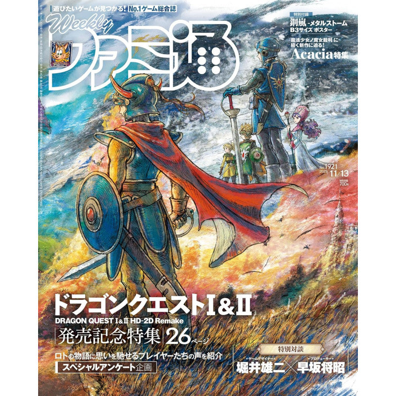 Weekly Famitsu November 13 2025 - Issue No. 1921 Dragon Quest I & II Cover