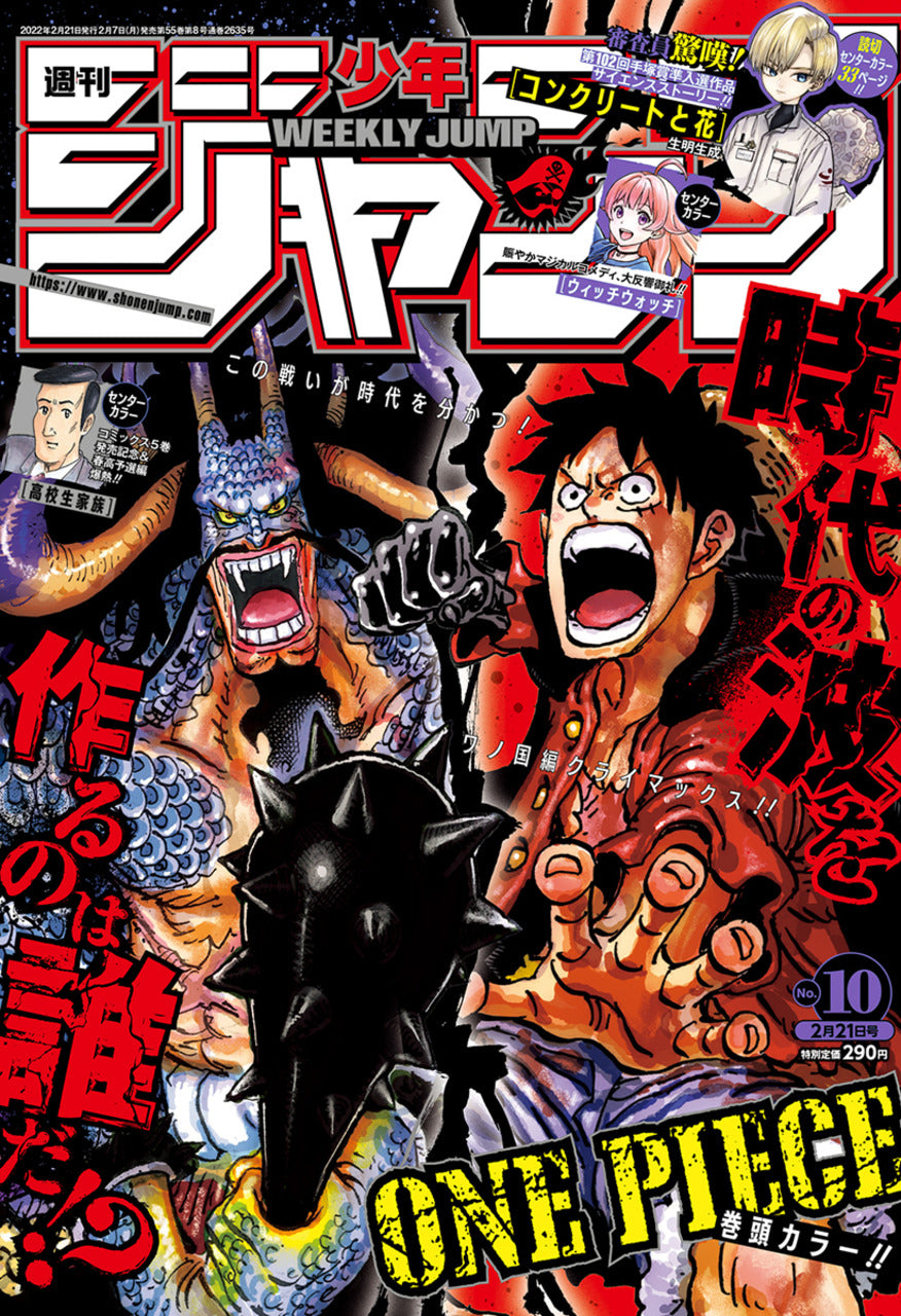 WEEKLY SHONEN JUMP 10-2022 ONE PIECE