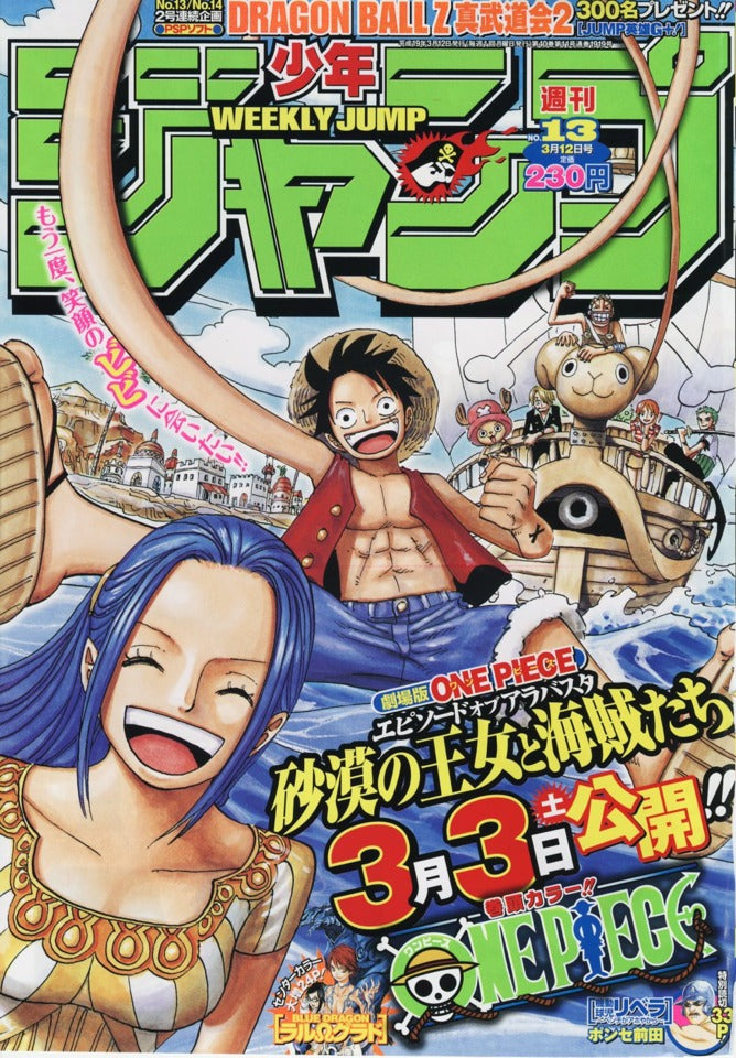 WEEKLY SHONEN JUMP 13-2007