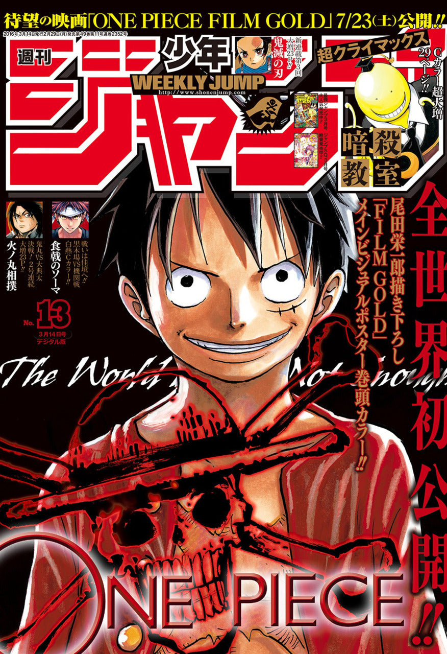 WEEKLY SHONEN JUMP 13-2016 ONE PIECE